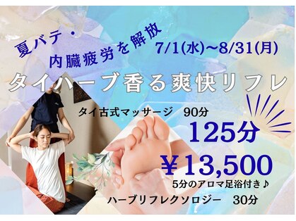 タイ古式マッサージ ワイガーデン 大井町店の写真