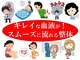 ランウォーク 宝塚逆瀬川院(RunWalk)の写真