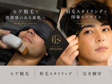 ボゴス(BOGOSS)