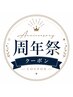 【周年祭クーポン】人気No.1パインボトルエアショット15%オフ!!