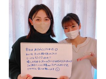 美人バスト 渋谷店/バストアップ】お客様のお声♪