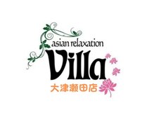 アジアンリラクゼーション ヴィラ 大津瀬田店(asian relaxation villa)