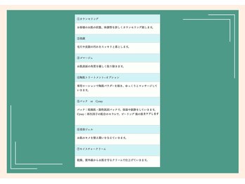 セン(Sen)/陶肌トリートメント施術工程