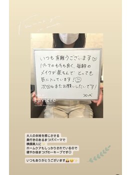 サロン ド ラヴィエール(salon de Laviere)/