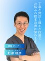 整体院 やす庵/野津　靖彦