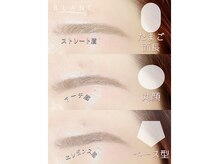アイラッシュサロン ブラン なゆた浜北店(Eyelash Salon Blanc)/《美眉スタイリング》