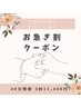 【大切な日の前！お急ぎ3回割り】セルフホワイトニング40分照射×3回 ¥11,400