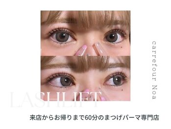 カルフールノア 小倉店(Carrefour noa)/eye design：まつげパーマ