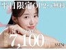 【平日限定☆豪華SET割】眉毛Wax+まつげパーマ+無料オプション2つ 通常¥9900