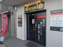 ひとつぼぉし/【必殺至高の館】