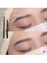 ユーアイ 名古屋栄店(Yuueye)/眉毛/アイブロウ/間引き/カット