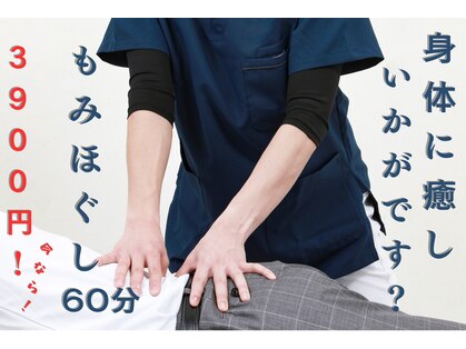 しいづか整骨 鍼灸院 南柏駅前店の写真