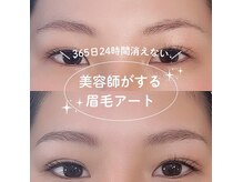 リリー オブ ザ バレー(lily of the valley)の雰囲気（月限定30名【MIWA365日美眉アート】ビジュアル爆上！）