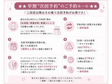 ルル ソレイユ(LouLou Soleil)/早割のルールです