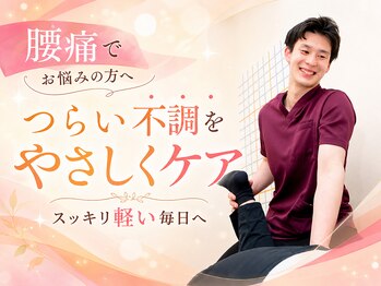 愛カイロプラクティック院(YOU)の写真/松山市で腰のつらさをケア！口コミ高評価のサロンで根本改善を目指す自律神経も整うおすすめ空間♪