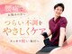 愛カイロプラクティック院(YOU)の写真/松山市で腰のつらさをケア！口コミ高評価のサロンで根本改善を目指す自律神経も整うおすすめ空間♪