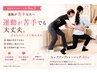 【人気No.3】運動が苦手だから続かなかった方へ| パーソナルトレーニング