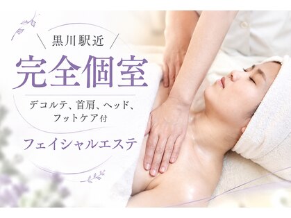 ポーラ 黒川金城店(POLA)の写真