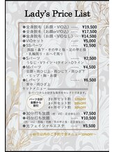 ベルエポック 八事(Belle Epoque)/レディース脱毛メニュー表