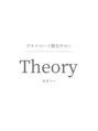 セオリー(Theory)/リオナ