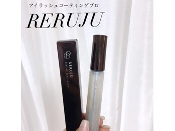 リア(lia)/コーティング剤