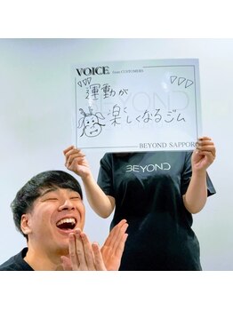 ビヨンド 札幌円山店(BEYOND)/【お客様とのツーショット】