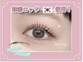 メイル 天王寺店(Meiru)/韓国式まつげパーマ