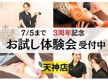 六花鍼灸整骨院 天神店