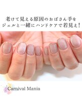 カーニバルマニア 三田店(Carnival Mania)/
