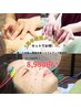 3周年限定クーポン☆【リフトアップ美容鍼×肩こりor腰痛改善鍼灸】8,890円！