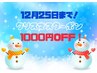 【クリスマスクーポン1000円OFF♪】タイ古式60分+足裏30分¥11000→¥10000