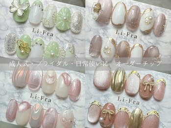 リフラ ナガラ(Li-Fra NAGARA)/オーダー数岐阜県No.1！