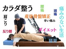 北生駒整骨院 本院