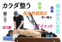 北生駒整骨院 本院