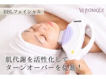 ベロニーク(VERONIQUE)の雰囲気（フェイシャルに特化した最新機器で美肌へ導きます！）