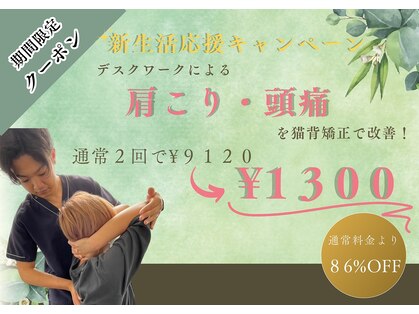 みやぎの骨盤整骨院の写真