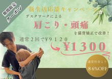 みやぎの骨盤整骨院