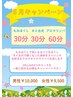 5月限定★もみほぐし30分＋タイ古式30分＋アロマリンパ60分　男性￥10,000