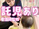 ここてら 浜松佐鳴台院の写真/【看護師監修】子育てママの強い味方！産後やマタニティの不調を改善♪【子守スタッフ&キッズスペース】