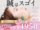 ニワトコ 与野駅前院(niwatoco)の写真
