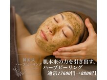 エルモロアブラジリアンワックス(ElmoRois BrazilianWax)の雰囲気（スピキュールハーブピーリングだから肌の奥深くに届き根本改善。）