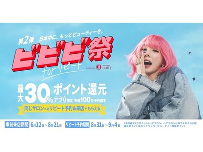 ウカ ひばりが丘(UKA)の写真