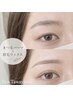 【限定モニター価格♪】Eraパーマ+眉毛ワックス♪垢抜けセットメニュー