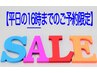 ー期間限定ー【平日16時まで※1日1人のみ】オーダーメイド整体70分7200円