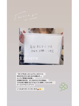 サロン ド ラヴィエール(salon de Laviere)/