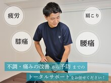 上楽スポーツ鍼灸院