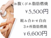スタイルアップボディ ナゴミ(スタイルアップBODY！NAGOMI)の雰囲気（平日だからお得！何度でもリピートOK！都度で楽々お気軽痩身）