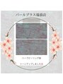 パールプラス 瑞浪店(Pearl plus)&nbsp;人気のハーブピーリングでお悩み解決◎