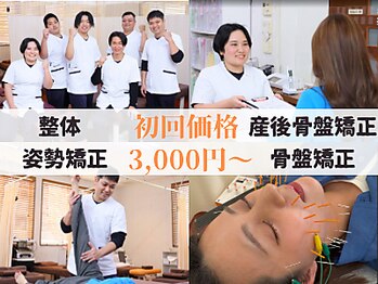 りゅうた整骨院 鍼灸院 宝塚逆瀬川店