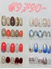 【初回他店ジェルオフ無料】定額ネイル★￥9,790-